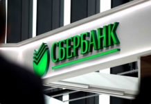 Сбербанк ужесточил правила кредитования строительства апартаментов