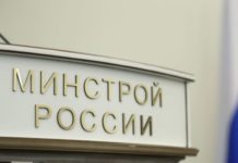Минстрой обновил классификатор строительной информации