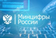 Минцифры поддержит цифровизацию малого и среднего бизнеса