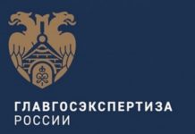 Главгосэкспертиза получила сертификат соответствия нацстандарту качества ГОСТ Р ИСО 9001-2015